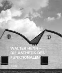 Walter Henn - Die Ästhetik des Funktionalen （1. Aufl. 2013. 304 S. m. zahlr. Abb. 275 mm）