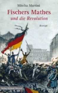 Fischers Mathes und die Revolution : Roman （2017. 264 S. m. 1 Foto. 19,5 cm）