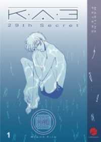 KAE - 29th Secret Band 1: Blank File (KAE - 29th Secret 1) （2. Aufl. 2012. 304 S. 18.5 cm）