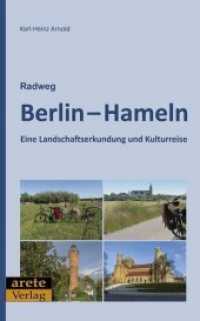 Radweg Berlin-Hameln : Eine Landschaftserkundung und Kulturreise （2017. 256 S. über 250 farbige Fotos und Illustrationen. 22.5 cm）