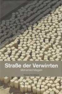 Straße der Verwirrten (Literatur aus dem Maghreb) （1. Aufl. 2014. 160 S. 21 cm）