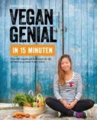 Vegan genial in 15 Minuten : Über 100 rein pflanzliche Rezepte für alle, die Spaß an gesunder Küche haben （2018. 224 S. 25 cm）