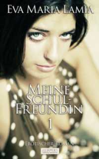 Meine Schulfreundin - Erotischer Roman Bd.1 : Erotischer Roman (Edition Edelste Erotik) （2024. 80 S. 203 mm）