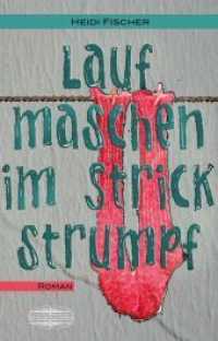 Laufmaschen im Strickstrumpf : Roman （2. Aufl. 2014. 336 S. 21.5 cm）