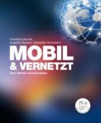 Mobilität : Technik, Vernetzung, Energiesysteme （2015. 164 S. 22,5 cm）
