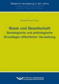 Staat und Gesellschaft : Soziologische und politologische Grundlagen öffentlicher Verwaltung (Moderne Verwaltung in der Lehre) （2011. 251 S. 21 cm）