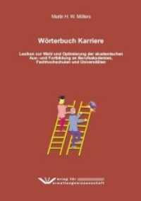 Wörterbuch Karriere : Lexikon zur Wahl und Optimierung der akademischen Aus- und Fortbildung an Berufsakademien, Fachhochschulen und Universitäten （1. Aufl. 2013. 295 S. 21 cm）