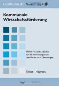 Kommunale Wirtschaftsförderung : Handbuch und Leitfaden für die Verwaltungspraxis von Heute nach Übermorgen (Fachbuchreihe 4.0) （1. Aufl. 2013. 250 S. 21 cm）