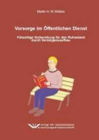 Vorsorge im Öffentlichen Dienst : Frühzeitige Vorbereitung für den Ruhestand durch Vermögensaufbau （1. Aufl. 2013. 224 S. 21 cm）