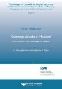 Kommunalrecht in Hessen : Die Gemeinde als Ort rechtlicher Vielfalt （3., überarb. Aufl., erw. Aufl. 2018. 376 S. 21 cm）