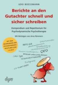 Berichte an den Gutachter schnell und sicher schreiben : Kompendium und Repetitorium für Psychodynamische Psychotherapie （2. Aufl. 2017. 224 S. m. Abb. u. Tab. 24 cm）