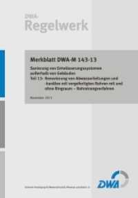 Merkblatt DWA-M 143-13 Sanierung von Entwässerungssystemen außerhalb von Gebäuden Teil 13: Renovierung von Abwasserleitu (DWA-Regelwerk 143-13) （November 2011. 2011. 22 S. 4 Bilder, Anhang mit Muster-Bausstellenprot）