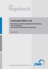 Arbeitsblatt DWA-A 166 Bauwerke der zentralen Regenwasserbehandlung und -rückhaltung - Konstruktive Gestaltung und Ausrü : Hrsg.: DWA Deutsche Vereinigung für Wasserwirtschaft, Abwasser und Abfall e.V. (DWA-Arbeitsblatt 166) （November 2013. 2013. 78 S. 34 Bilder, 8 Tabellen. 29.7 cm）