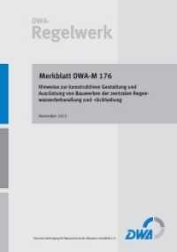 Merkblatt DWA-M 176 Hinweise zur konstruktiven Gestaltung und Ausrüstung von Bauwerken der zentralen Regenwasserbehandlu : Hrsg.: DWA Deutsche Vereinigung für Wasserwirtschaft, Abwasser und Abfall e.V. (DWA-Regelwerk 176) （November 2013. 2013. 105 S. 67 Bilder, 6 Tabellen. 29.7 cm）