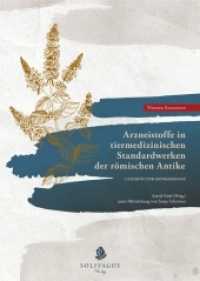 Arzneistoffe in tiermedizinischen Standardwerken der römischen Antike. : Lexikon und Konkordanz. （2023. 830 S. 22.5 cm）