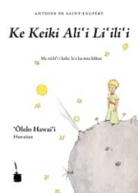 Ke Keiki Ali'i Li'ili'i : Der kleine Prinz - Hawaiianisch. 'Olelo Hawai'i. Hawaiian (Der kleine Prinz) （2013. 96 S. mit allen Originallustrationen. 22 cm）