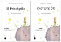 El Princhipiko : Der kleine Prinz - Ladino (Djudeo-Espanyol) (in lateinischer und Rashi-Schrift) (Der kleine Prinz) （bearb. Aufl. 2012. 144 S. mit allen Originalillustrationen. 22 cm）