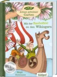 Almas geheimer Garten - Mit der Saubohne zu den Wikingern (Südpol Lesewelt-Entdecker) （2016 92 S. 44 SW-Abb. 21 cm）