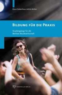 Bildung für die Praxis : Studiengänge für die Berliner Musikwirtschaft （2018. 88 S. 23 cm）
