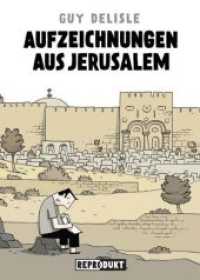 Aufzeichnungen aus Jerusalem : Ausgezeichnet mit Fauve d'or d'Angoulême - prix du meilleur album 2012 （5. Aufl. 2012. 336 S. z. Tl. farb. Comics. 24.5 cm）
