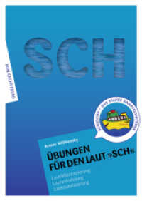 Übungen für den Laut SCH : Lautdifferenzierung - Lautanbahnung - Lautstabilisierung (Übungshefte für die Laute) （1., Übungen für den Laut SCH. 2013. 48 S. 294 cm）