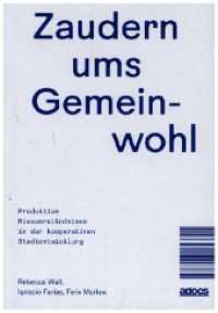 Zaudern ums Gemeinwohl : Produktive Missverständnisse in der kooperativen Stadtentwicklung （2024. 216 S. 19 cm）