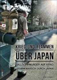 Krieg und Flammen über Japan : Fallschirmjäger auf Krad - Gedenkmarsch durch Japan （2021. 134 S. 240 Abb.）