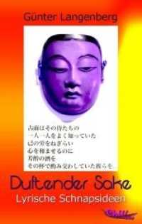 Duftender Sake : Lyrische Schnapsideen （2014. 216 S. 15 Farbabb. 190 mm）