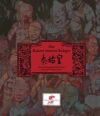 Des Kaisers t&ouml;nerne Krieger : Qin Shi Huangdi und die Suche nach dem ewigen Leben (Chinesische Geschichte 3) （2013. 100 S. 50 Abb. 24.5 cm）