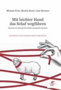 Mit leichter Hand das Schaf wegführen : Chancen im chinesischen Markt strategisch nützen (Der Rote Faden durchs Reich der Mitte 3) （2018. 116 S. 18 cm）