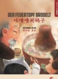 Der Feuertopf brodelt (Junge Drachen-Reihe 4) （48 S. Illustrationen von Mo Jin. 29.7 cm）