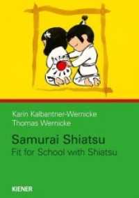 Samurai Shiatsu : Fit for School with Shiatsu (Samurai Shiatsu) （2014. 40 S. 74 Abb. 24 cm）