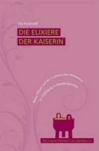Die Elixiere der Kaiserin : Weises Wissen und die 12 chinesischen Kräutertees zur Kräftigung in Wandlungszeiten （2012. 200 S. 6 SW-Abb. 24 cm）