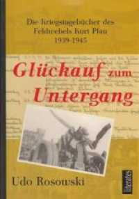 Glückauf zum Untergang : Die Kriegstagebücher des Feldwebels Kurt Pfau 1939-1945 （3., erw. Aufl. 2013. 220 S. 30 Abb. 21 cm）