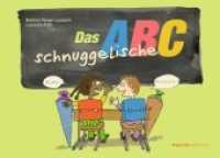 Das schnuggelische ABC : Bilderbuch. （2018. 56 S. 26 Abb. 16.5 x 22 cm）