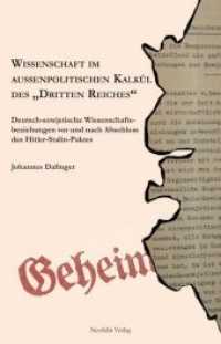 Wissenschaft im außenpolitischen Kalkül des "Dritten Reiches" : Deutsch-sowjetische Wissenschaftsbeziehungen vor und nach Abschluss des Hitler-Stalin-Paktes （2014. 192 S. 21 cm）