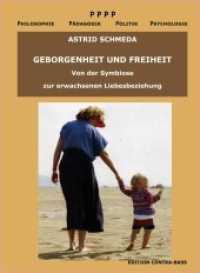 Geborgenheit und Freiheit : Von der Symbiose zur erwachsenen Liebesbeziehung - Essay (PPPP - Philosophie, Pädagogik, Politik, Psychologie) （2013. 120 S. 22 cm）