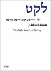 Leket: yidishe shtudyes haynt / Jiddistik heute / Yiddish Studies Today (Jiddistik Edition und Forschung / Yiddish Editions and Research 1) （2012. 664 S. 246 mm）