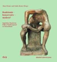 Reaktionär - konservativ - modern? : Figürliche Plastik der frühen Nachkriegszeit in Deutschland (Theorie, Praxis und Geschichte der Kunst 1) （2014. 218 S. zahlr. Ill. 237 mm）