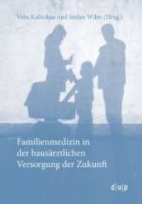 Familienmedizin in der hausärztlichen Versorgung der Zukunft （2013. 354 S. 212 mm）