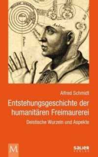 Entstehungsgeschichte der humanitären Freimaurerei : Deistische Wurzeln und Aspekte （2014. 196 S. 19 cm）
