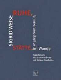 RUHE.STÄTTE. : Erinnerungskultur im Wandel - Künstlerische Bestandsaufnahmen auf Berliner Friedhöfen （Auflage. 2018. 64 S. farbige Abbildungen. 31 cm）