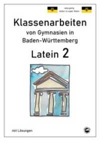 Latein 2 - Klassenarbeiten von Gymnasien in Baden-Württemberg mit Lösungen (Klassenarbeiten von Gymnasien) （2021. 70 S. 5 x 300 cm）
