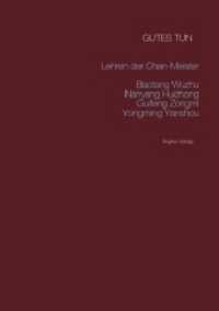 Gutes tun: Die Lehren von Zen-Meister Wuzhu : Lehren der chinesischen Zen-Meister Baotang Wuzhu, Nanyang Huizhong, Guifeng Zongmi, Yongming Yanshou (Bedeutende Zen-Meister 11) （2017. 164 S. 21 cm）