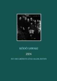 Zen ist die größte Lüge aller Zeiten （2. Aufl. 2017. 224 S. 21 cm）