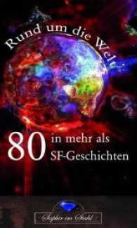 Rund um die Welt in mehr als 80 SF-Geschichten （Das Ergebnis einer Internationalen Ausschreibung. 94 Autoren aus 43 L&）