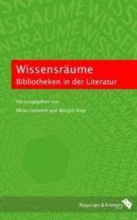 Wissensräume. Bibliotheken in der Literatur （1. Aufl. 2013. 352 S. m. 14 Abb. 22 cm）