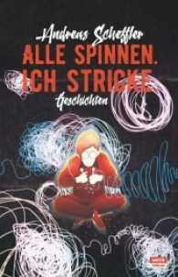 Alle spinnen. Ich stricke. : Geschichten （2017. 160 S. 12.5 x 19.5 cm）