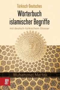 Türkisch-Deutsches Wörterbuch islamischer Begriffe mit deutsch-türkischem Glossar （2012. 350 S. 22.7 cm）