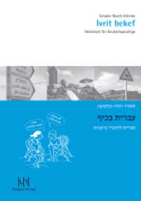 Ivrit bekef, Lehrbuch m. Audio-CD : Hebräisch für Deutschsprachige. Niveau A1/A2 （6. Aufl. 2014. XII, 280 S. m. zahlr. Abb. 29.2 cm）